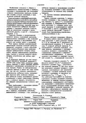 Привод (патент 1020665)