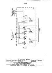 Устройство для управлениия блоками памяти (патент 877538)
