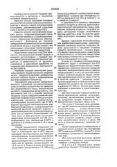 Способ получения пищевого уксуса (патент 2004588)