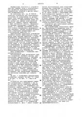 Устройство для пеногашения (патент 1097670)