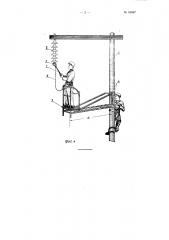 Способ производства работ на находящихся под напряжением частях высокочастотных установок (патент 66837)