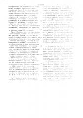 Устройство для управления и контроля сигнальных огней светофора (патент 1439009)
