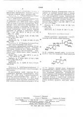 Способ получения производных 1-оксо-6-азаспиро-4,4нонана (патент 426466)