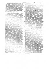 Устройство для возведения в степень (патент 1363205)