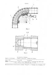 Механическая передача (патент 1610136)