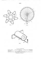 Шпулярник для трикотажных машин (патент 266992)