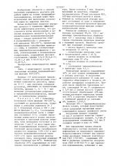 Способ получения реагента для добычи нефти (патент 1273357)