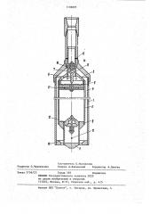 Погружное устройство для ликвидации поглощений (патент 1106895)