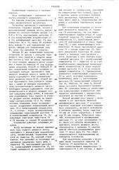 Регулируемый преобразователь однофазного переменного напряжения (патент 1545309)