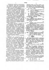 Устройство для управления технологическим процессом (патент 1062668)