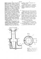 Шахтный водосброс (патент 927894)