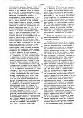Линия для обработки шерстяных тканей расправленным полотном (патент 1553592)