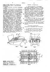 Грохот-питатель (патент 848079)