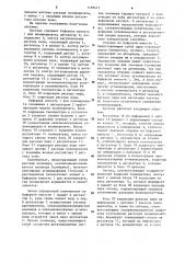 Система для автоматического управления процессом дегазации полимера (патент 1109411)