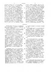 Привод ленточного конвейера (патент 1502435)