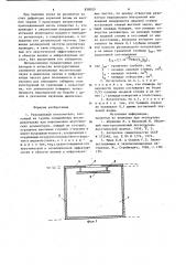Резонансный поглотитель (патент 838029)