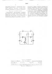 Симметричный двухконтурный импульсов токлгенератор (патент 290431)