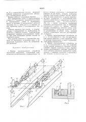 Привод грузоподъемного устройства портального погрузчика (патент 465375)