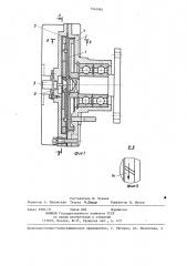 Вязкостная гидромуфта (патент 1344984)