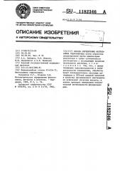 Способ определения фентоламина гидрохлорида (патент 1182346)