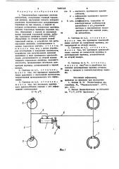 Гидравлическая тормозная системаавтомобиля (патент 796018)