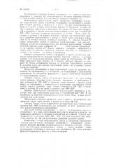 Установка для получения фурфурола и других химических продуктов (патент 125546)