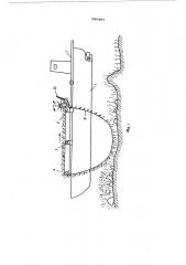 Устройство для добычи водорослей (патент 586881)