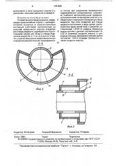 Устройство для отвода жидкости (патент 1751588)