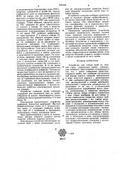 Устройство для отбора проб из газовой струи (патент 1272152)