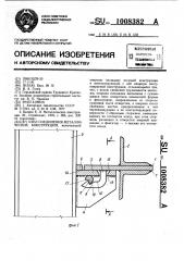 Узел соединения металлических конструкций (патент 1008382)