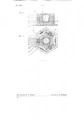 Тигельная электрическая печь (патент 77933)