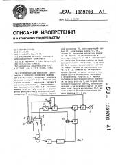 Устройство для измерения температуры в цилиндре поршневой машины (патент 1359703)