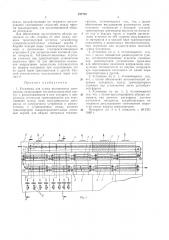 Установка для сушки волокнистых материалов (патент 237705)