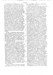 Устройство для преобразования фазовой модуляции сигнала в цифровой код (патент 741460)