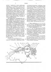 Рулонный пресс-подборщик сеносоломистых материалов (патент 1759305)