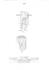 Массообменное устройство (патент 545365)