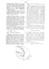 Торцовый шлифовальный инструмент для обработки плоских поверхностей (патент 1570890)