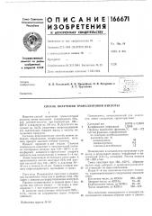 Способ получения тримеллитовой кислоты (патент 166671)