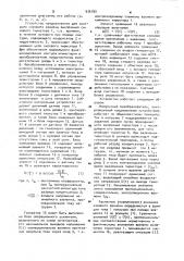 Устройство для контроля времени выключения тиристора (патент 936193)
