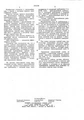 Система горячего водоснабжения (патент 1015196)