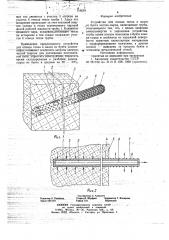 Устройство для отвода тепла и влаги из бунта хлопка-сырца (патент 719554)