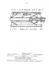 Барабан для сборки покрышек пневматических шин (патент 1227495)