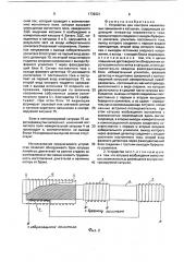 Устройство для контроля межвитковых замыканий в катушках (патент 1739321)