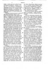Многонитяная камера для регистрации ионизирующих частиц (патент 652516)
