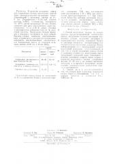 Способ выделения белков из ссвых шротов (патент 507303)