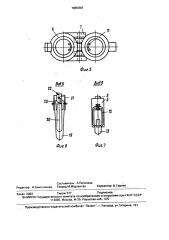 Секатор (патент 1655354)