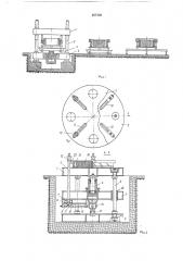 Пресс для опрессовки коллекторовмашин (патент 267339)