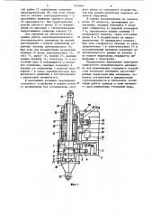 Электромеханический исполнительный механизм для перемещения стопорного устройства (патент 1234044)