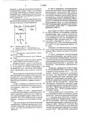 Способ флотации руд черных металлов (патент 1713656)
