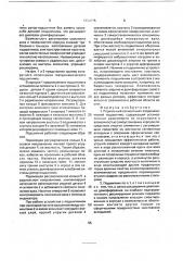 Радиальный сегментный газодинамический подшипник (патент 1732035)